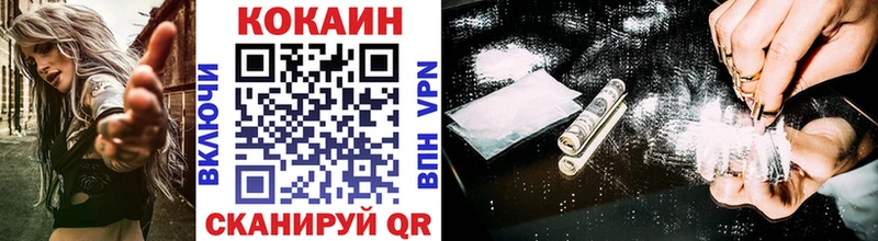 Cocaine Fish Scale  Энгельс 