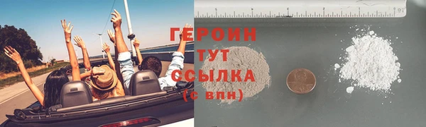 героин Абинск
