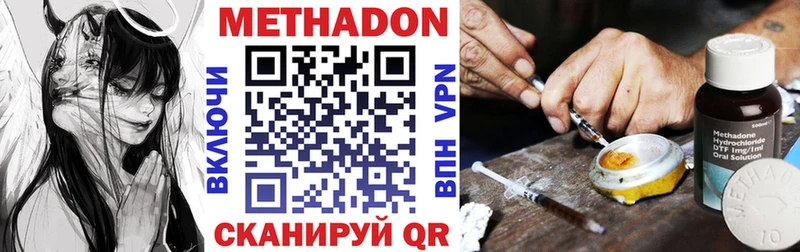 нарко площадка официальный сайт  Энгельс  Метадон белоснежный 